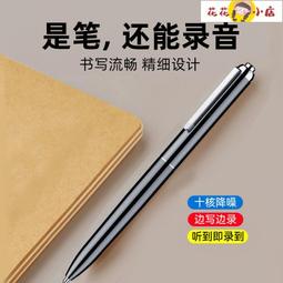 【】專業錄音筆小型隨身商務會議學生上課寫字錄音器克筍其他 歷史價格詳細信息
