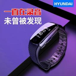 錄音器 錄音手環 錄音手錶 JNN-S8專業錄音筆 手環隨身 時鐘MP3 智能聲控 高清降噪 學習會議采訪 歷史價格詳細信息