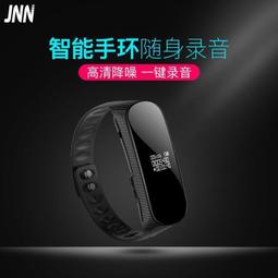 錄音器 錄音手環 錄音手錶 JNN-S8專業錄音筆 手環隨身 時鐘MP3 智能聲控 高清降噪 學習會議采訪 歷史價格詳細信息