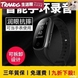 潤蔓錄音筆超長待機高清降噪智能聲控學生上課商務會議自動錄音器 歷史價格詳細信息