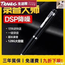 錄音筆高清降噪 學生專用 秘錄器隨身 迷你密錄器 蒐證錄音筆 密錄筆 錄音機 監聽器 密錄 便攜學生超 歷史價格詳細信息