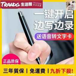 錄音筆小隨身商務會議記錄專用時間戳可寫字聲控4S店一鍵錄音器 歷史價格詳細信息