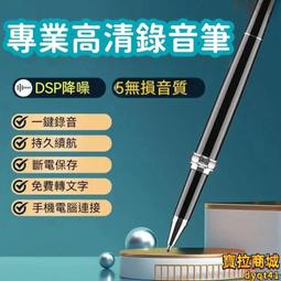 錄音筆 錄音器 筆形錄音筆專業高清降噪小型隨身學生學習上課會議遠距聲控轉文字  露天市集  全臺最大的網路購物市集 歷史價格詳細信息