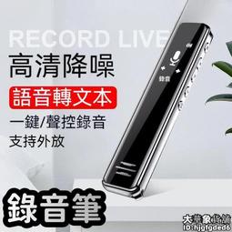 【智能定時錄音 錄音筆】錄音機 監聽器 密錄器 錄音器 音樂播放器 專業錄音神器 商務會議 高清降噪 學生上課專用 歷史價格詳細信息