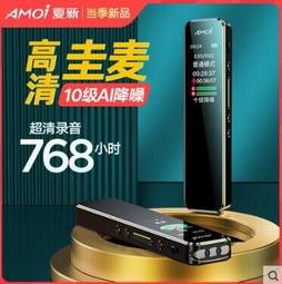 錄音筆夏新錄音筆學生上課專業高清超長待機大容量小隨身便攜語音轉文字 歷史價格詳細信息