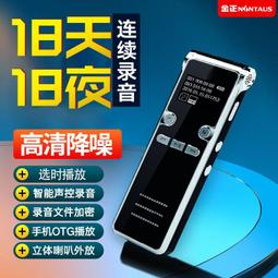金正錄音筆超長待機遠距錄音器高清降噪專業小巧可攜式吸附律師 歷史價格詳細信息