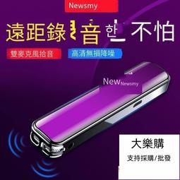 發貨錄音筆 錄音器 錄音筆 高清錄音聯想錄音筆小最小專業降噪長待機高清隨身小錄音器學生錄音轉文字 歷史價格詳細信息