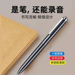 【官方正品】筆形錄音筆高清降噪學生上課專用隨身攜帶超長待機 歷史價格詳細信息