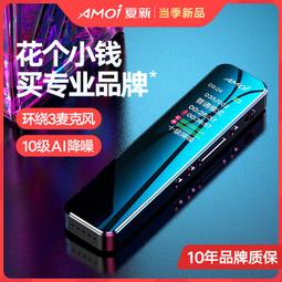 夏新錄音筆學生上課小型超長待機高清隨身小錄音器學生錄音機神器 歷史價格詳細信息