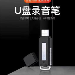 錄音筆U盤超長待機轉文字專業高清降噪小型隨身便攜式錄音器便宜 歷史價格詳細信息