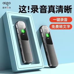 愛國者錄音筆帶攝像專業高清降噪神器超長待機學生上課商務會議 歷史價格詳細信息
