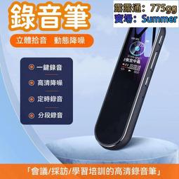 高清降噪 錄音筆錄音 錄音機 密錄器 密錄筆 秘錄器 錄音器 隨身密錄器 智能錄音筆 錄音神器 歷史價格詳細信息