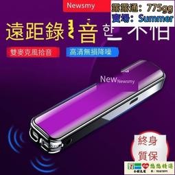 【滿300發貨】錄音筆 錄音器 錄音筆 高清錄音夏新老人學生錄音筆超長待機高清錄音器錄音機專業神器 歷史價格詳細信息