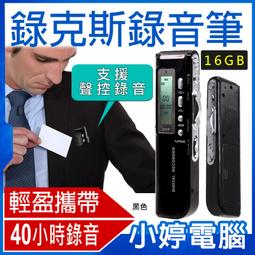 全新 錄音 錄音筆 小巧 微型 8G 錄音筆 USB 專業 遠距 數碼 錄音器 外放 錄音筆 現貨 廠家批發 歷史價格詳細信息