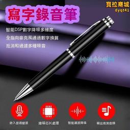 大容量寫字錄音筆錄音筆 密錄器 筆形錄音筆 學生上課錄音筆 超長待機錄音器 會議錄音機 隨身 歷史價格詳細信息