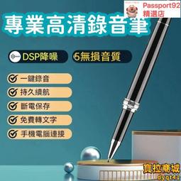 錄音筆 錄音器 筆形錄音筆專業高清降噪小型隨身學生學習上課會議遠距聲控轉文字  露天市集  全臺最大的網路購物市集 歷史價格詳細信息