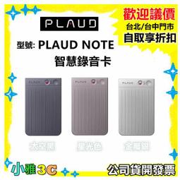 PLAUD NOTE AI voice recorder One-touch recording Transcription Summarization by 歷史價格詳細信息