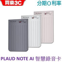 PLAUD NOTE AI voice recorder One-touch recording Transcription Summarization by 歷史價格詳細信息