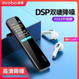 mrobo美博 專業高清降噪錄音筆律師專用會議記者商務高檔錄音器 歷史價格詳細信息