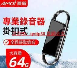 錄音筆 密錄器 秘錄器 迷你錄音筆 鑰匙扣錄音筆 聲控錄音筆 竊聽器 高清降噪  AI智能錄音 錄音器  MP3 記錄儀 歷史價格詳細信息