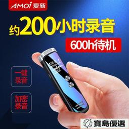 新科錄音筆專業高清降噪大容量手環式超長待機學生上課用會議智能聲控錄音器可以轉文字律師專用錄音設備 歷史價格詳細信息