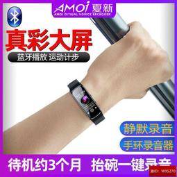 新科錄音筆專業高清降噪大容量手環式超長待機學生上課用會議智能聲控錄音器可以轉文字律師專用錄音設備 歷史價格詳細信息