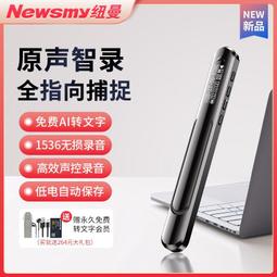 2024新款高清降噪錄音筆大容量長續航mp3播放 歷史價格詳細信息