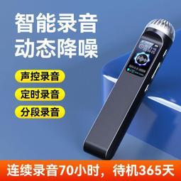 錄音筆聲控超長待機隨身錄音器學生專用錄音機專業神器2023新款 歷史價格詳細信息
