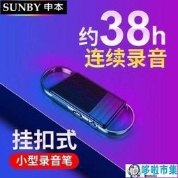 錄音筆 智能錄音筆 便攜錄音筆 鑰匙扣錄音筆 超長待機錄音筆 無損錄音筆 會議錄音筆 隨身錄音筆 高清音質錄音筆 歷史價格詳細信息