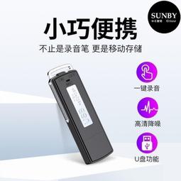 錄音筆 錄音筆U盤商務會議大容量 錄音MP3音樂播放器 一鍵錄音降噪 歷史價格詳細信息