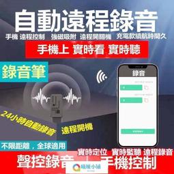 新品特惠限時下殺【定位監聽錄音】4G高清降噪錄音筆 密錄器 自動遠程錄音 錄音筆 遠程錄音筆 實時定位 實時查聽 歷史價格詳細信息
