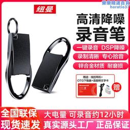 專業無損錄音筆R3312 上課商務會議高清降噪隨身錄音專業設備 歷史價格詳細信息