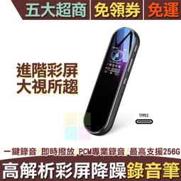 高清錄音筆 內建8GB 專業高清高音質聲控超長時間 降噪MP3錄音筆 歷史價格詳細信息