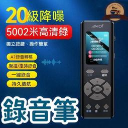 【現貨】錄音器 夏新錄音筆 高清錄音器 降噪錄音筆 錄音器 錄音筆 夏新錄音筆超長待機高清錄音器學生上課用錄音機轉文字專 歷史價格詳細信息