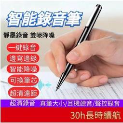 錄音筆  密錄器  錄音器  錄音機  隨身錄音神器  高清錄音筆 降噪密錄器 上課轉文字錄音器 專業錄音筆 歷史價格詳細信息