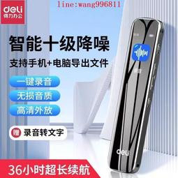 得力錄音筆高清降噪大容量學生上課學習記錄會議轉文字錄音神器 歷史價格詳細信息