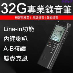 高清錄音筆 內建8GB 專業高清高音質聲控超長時間 降噪MP3錄音筆 歷史價格詳細信息