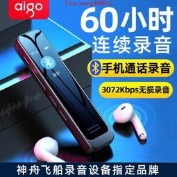 愛國者錄音筆隨身設備神器專業高清降噪轉文字學生上課用外放智能 歷史價格詳細信息