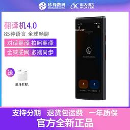 翻譯機北京上海廣州深圳出租賃同傳設備翻譯同聲傳譯耳機口譯同傳  現貨 歷史價格詳細信息