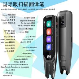 翻譯機亞馬遜S35便攜式4G掃描翻譯筆116種離線語言AI智能掃描語音翻譯筆  現貨 歷史價格詳細信息