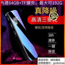 下殺&middot;正常出貨100米遠距離 144G大容量 一鍵錄音高清錄音筆 錄音筆 學習會議演講 密碼保護 密錄器 竊聽 歷史價格詳細信息