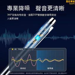 超長待機 寫字錄音筆錄音筆 錄音器 密錄筆 學生錄音筆 學生學習上課錄音神器 隨身 高清降噪 歷史價格詳細信息