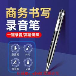 【快速出貨】學生筆型錄音筆高清降噪錄音器設備上課用可轉文字錄音【電器鼠】 價格比較,價格查詢,歷史價格詳細信息