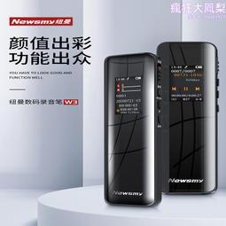 新科錄音筆小隨身專業高清降噪學生上課用會議記錄錄音設備轉文字 歷史價格詳細信息