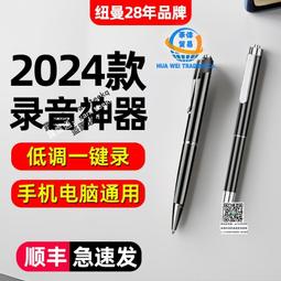 紐曼錄音筆隨身錄音神器設備專業高清降噪超長待機學生U盤律師310 歷史價格詳細信息