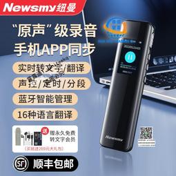 紐曼智能錄音筆i03專業高清降噪學生上課隨身轉文字高清大容量310 歷史價格詳細信息