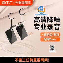 金正錄音筆超長待機遠距錄音器高清降噪專業小巧可攜式吸附律師 歷史價格詳細信息