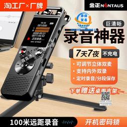 錄音筆聲控超長待機隨身錄音器學生專用錄音機專業神器2023新款 歷史價格詳細信息