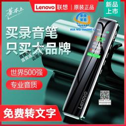 Lenovo D11 (B610) 鏡面+後磨砂工藝聯想錄音筆 32G 歷史價格詳細信息