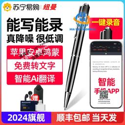 紐曼錄音筆專業高清遠距降噪商務會議培訓錄音智能大容量筆轉文字 歷史價格詳細信息